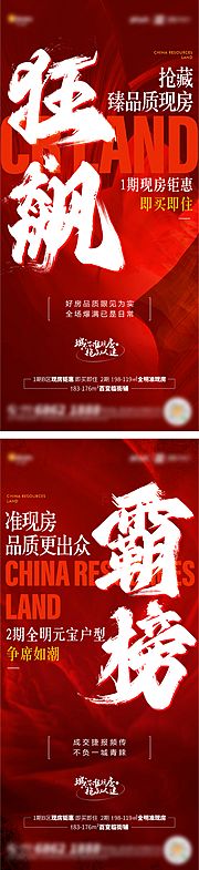 素材乐-狂飙热销刷屏