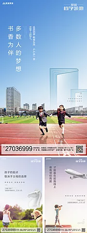 仙图网-学区房学校学生地产移动端海报