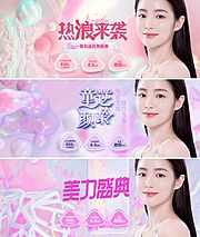 素材乐-医美banner