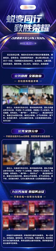 仙图网-冲刺总结长图