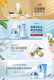 仙图网-化妆品banner