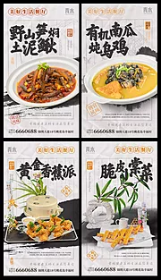 仙图网-水墨风餐饮菜品文化系列海报