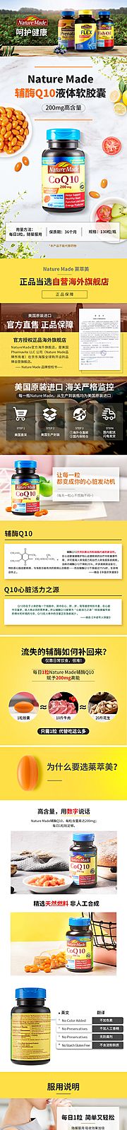 素材乐-医药保健品详情页