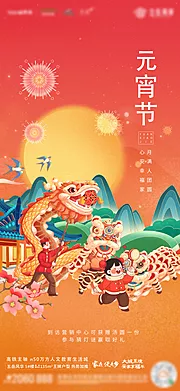 仙图网-元宵节海报