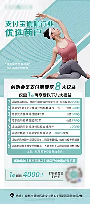 仙图网-瑜伽活动展架