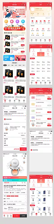 仙图网-跨境电商app设计