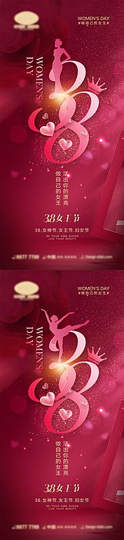 仙图网-38妇女节系列海报