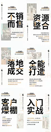 仙图网-新零售招商大字报海报