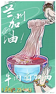 仙图网-疫情加油手绘美食插画海报