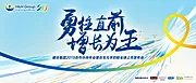 仙图网-象上市发布会活动展板背景板