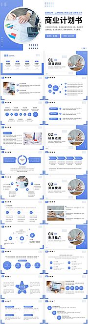 仙图网-商务风年终总结PPT