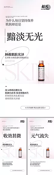 仙图网-玻尿酸产品海报