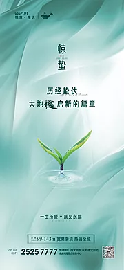 仙图网-惊蛰节气 