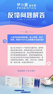 仙图网-常见问题反馈海报