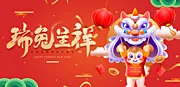 仙图网-兔年创意背景