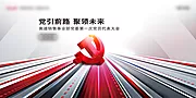 仙图网-党建主视觉kv