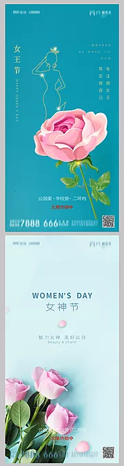 仙图网-地产38妇女节女神节海报