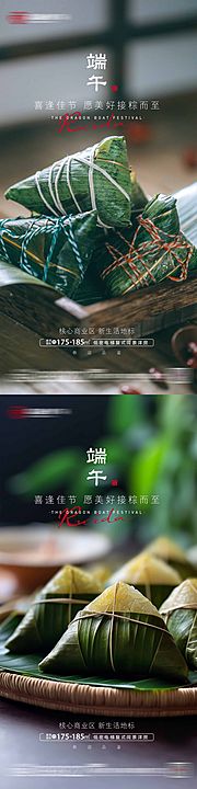 素材乐-端午传统节日 海报