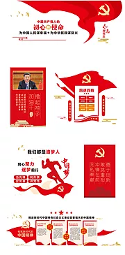 仙图网-党建