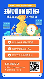 仙图网-个人养老金宣传海报