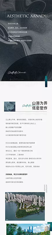 仙图网-叠墅价值点长图海报