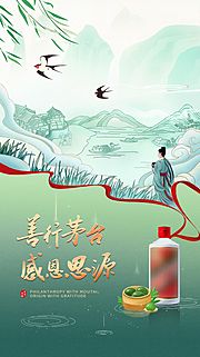 素材乐-清明手绘节日海报