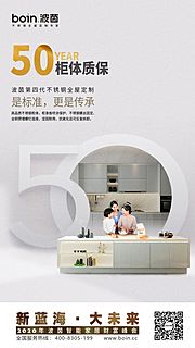 素材乐-50质保海报