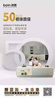 仙图网-50质保海报