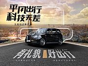 素材乐-汽车试驾主形象