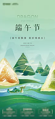 仙图网-端午节国风插画海报