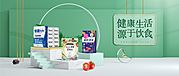 素材乐-健康食品banner