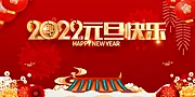 仙图网-元旦新年国潮背景板