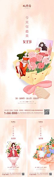 素材乐-38女神节女人节妇女节