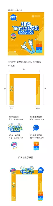 仙图网-地产童趣乐园门头