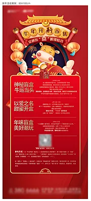 仙图网-牛年活动展架