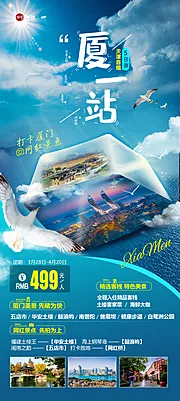 仙图网-厦门鼓浪屿(tif格式用ps打开）