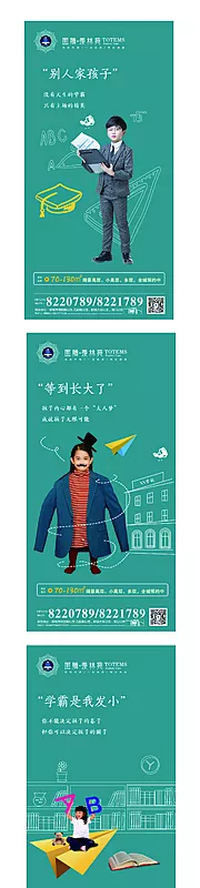 仙图网-学区房手绘创意地产海报系列单图