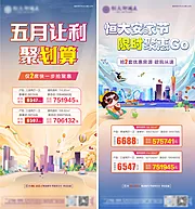 仙图网-特价房海报