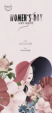 仙图网-女神节海报