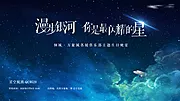 仙图网-星空航班主视觉