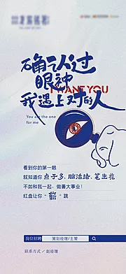 仙图网-招聘刷屏海报