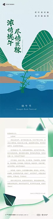 仙图网-端午节海报