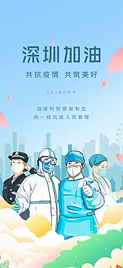 仙图网-抗疫海报