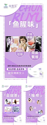 仙图网-女性私护私密凝胶功效海报