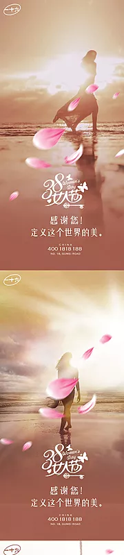 仙图网-38花瓣女神节海报