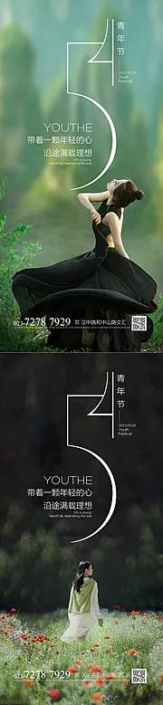 仙图网-54青年节