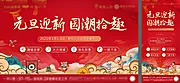 仙图网-地产中式暖场活动