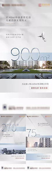 仙图网-房地产景观价值点海报