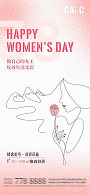 素材乐-妇女节女神节海报