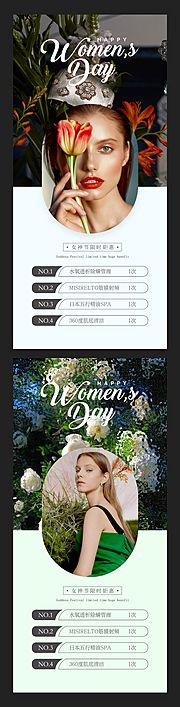 素材乐-38女神节活动海报